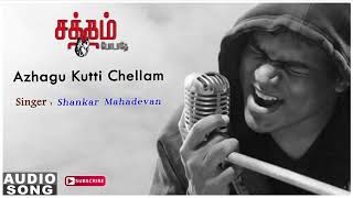 AZHAGU kUTTI CHELLAM song  Yuvan Shankar Raja best hits  Satham Podathey  Satham Podathey songs [upl. by Mccollum]