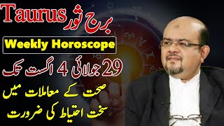 Weekly Horoscope Star Taurus  29 July to 04 August  Astrologer Dr Muhammad Ali [upl. by Bucky]