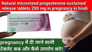 Natural micronized progesterone sustained release tablets 200mg in pregnancy  PROHIL 200 SR TABLETS [upl. by Loring]