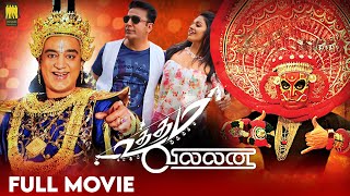 Uttama Villain 2025  HD Tamil Full Movie  Kamal Haasan  Andrea  Pooja Kumar [upl. by Eleinad106]