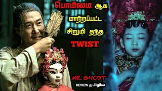 ஆயிரத்தில் ஒருவருக்கு மட்டும் புரியும் கிளைமாக்ஸ்TVOTamil Voice OverTamil ExplanationTamil Movie [upl. by Busey]