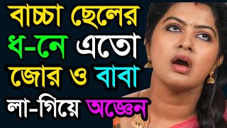 একটি অমানুষ ও একটি সাধুর গল্প  Life Changing Monk Motivational Story in Bangla  Moral Story2 [upl. by Cunningham]