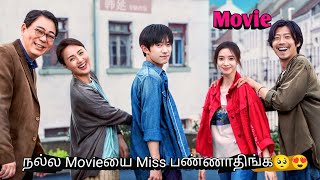 A Love Story 💖 A Little Red Flower Movie explain in tamil  korean drama in tamil  Sk voice over [upl. by Sergent]