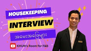 Top Housekeeping Interview Questions You Need To Know [upl. by Slavin]