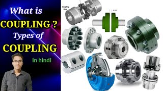 What is Coupling  Types of Coupling in Hindi [upl. by Arlyn]