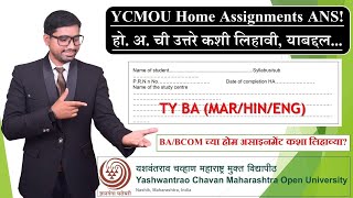 YCMOU TYBA Home Assignment ची उत्तरे कशी लिहायची  YCMOU Home Assignment Answer All Subject [upl. by Zoara632]