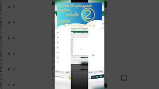 272829 3ရက်စာ ပတ်သီးအခွေ 2d 2d3d 2d3dmyanmar [upl. by Asuncion]