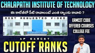 Chalapathi Institute Of Technology Cutoff Ranks  Ap Eamcet 2022  YoursMedia  Ap Eamcet Counseling [upl. by Annasiul]