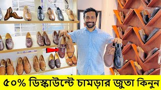 ডিস্কাউন্ট অফারে চামড়ার জুতা কিনুন 😱 Original Leather loafersShoesboot Price  Leather Shoes Price [upl. by Eerased]