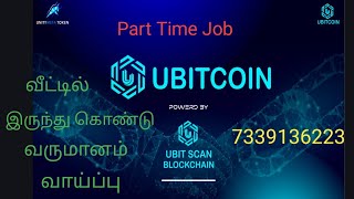 UBIT COIN Crypto Based Business Plan Full Details In Tamil moneywallettamil7467 [upl. by Sigismundo]