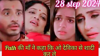 Deewani full Episode 168 क्या देविका और Path की शादी हो जायेगी  28 step 2024 [upl. by Nnairek215]