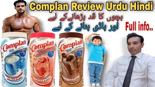 Complan  Complan for Height Growth  How to use Complan  Complan Review Urdu Hindi [upl. by Knepper]