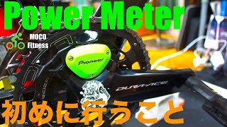 ロードバイクパワーメーターで最初に行うことのお話です＾＾ [upl. by Aara]