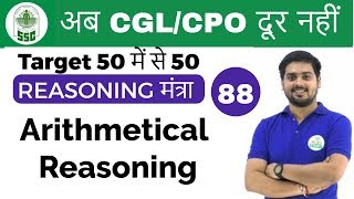 700 PM Reasoning मंत्रा by Hitesh Sir  Arithmetical Reasoning अब CGLCPO दूर नहीं  Day 88 [upl. by Dieball]