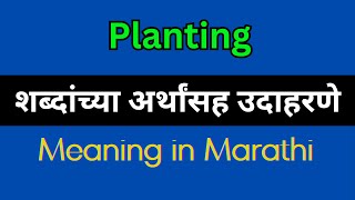 Planting Meaning In Marathi  Planting explained in Marathi [upl. by Ssor]