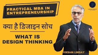 Design Thinking  Practical MBA in Entrepreneurship  CareerTainment  Vikram Limsay [upl. by Villiers]