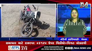 વિરમગામ હાઇવે ઉપર સર્જાયો અકસ્માત viramgam accident crime [upl. by Anerb]