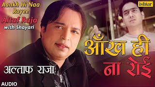 हरजाई सनम तेरे प्यार में दिल रोया है  आँख ही ना रोई  Altaf Raja  Sad Love Song With Shayari [upl. by Llibyc]