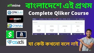 Complete Qliker Advanced Course in Bangla Earn 5X More [upl. by Lianne]