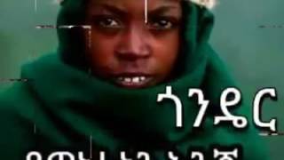 New Fasil Demoz Music Eyaye Belew Gondar 2016 [upl. by Lepley]