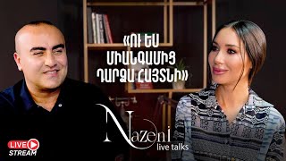 Live Talks Նազենի Հովհաննիսյանի հետ  Kamoblog Live 03 EXCLUSIVE [upl. by Israeli]