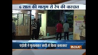 6yearold raped by neighbour in Mumbai [upl. by Idnal]