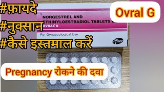 Ovral G tablet  contraceptive pills  birth control pills  Full review in Hindi [upl. by Eciryt]