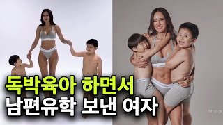 돈 없는 한국 남자와 결혼하고 행복하다는 에바는 슈퍼글래머 [upl. by Daisie]