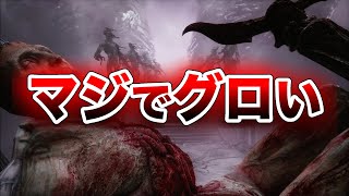 【※グロ注意】チ●ポ、臓物が無規制でヤバい【SCORN  スコーン】Xbox Series XS PC Steam Epic Games Store [upl. by Aiasi]