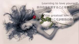 Greatest Love Of ALL  Whitney Houston ホイットニー・ヒューストン（日本語訳） [upl. by Gawen745]