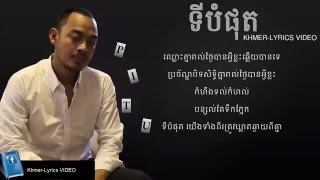 ទីបំផុត​ Finally by ​ហេង ពិទូ Heng Pitu Oiginal khmer song [upl. by Anilag]