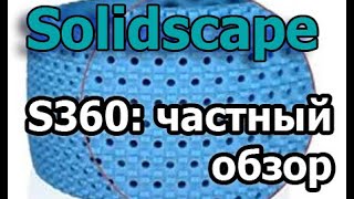 Solidscape S360 [upl. by Narmi]