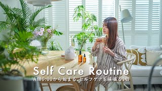 30代のセルフケアルーティン🌿美肌と美髪を育てる1日の過ごし方🌤️Self Care Routine [upl. by Kryska657]