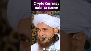 😱Crypto Currency Halal Ya Haram  Mufti Tariq Masood  shorts crypto [upl. by Kerri]