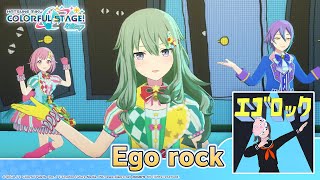 HATSUNE MIKU COLORFUL STAGE – Ego rock by Three 3DMV  Wonderlands x Showtime [upl. by Anoi]