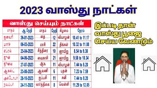 2023 vastu dates in tamil  2023 வாஸ்து நாட்கள்  Coimbatore best astrologer  online astrologer [upl. by Rosa]