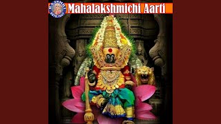 Mahalakshmichi Aarti [upl. by Tamberg]