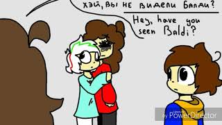 Baldi x PrincipalБалди и ДеректорКомикс Признание [upl. by Ridglee]