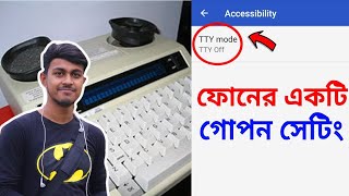 ফোনের একটি গুরুত্বপূর্ণ সেটিং অনেকেই জানে না। What Is TTY Mode in Android Phone [upl. by Thurmann]