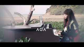 AGA 江海迦  哈囉 Official Music Video [upl. by Von780]