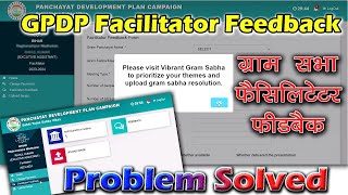 GPDP Facilitator Feedback Error and Solution 202324 l Please Visit Vibrant Gram Sabha Error [upl. by Ssilb511]