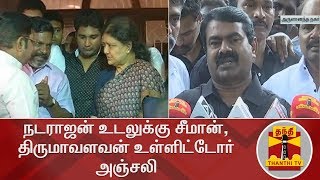 Thirumavalavan Seeman pay homage to Natarajan  Thanthi TV [upl. by Kandace]