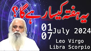 Weekly Horoscope Leo  Scorpio Ye Hafta Kesa Rahe Ga 01  07 July 2024 Astrology  Fawad Waseem [upl. by Hibbert]