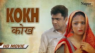 Kokh कोख  Full Movie  Uttar Kumar Madhu Malik  New Haryanvi Movie Haryanavi 2019 [upl. by Oderfigis972]