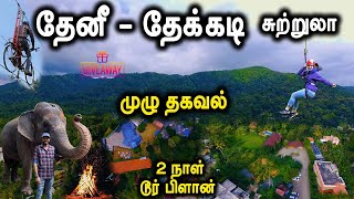 Thekkady Tourist Places  தேக்கடி மூணார் சுற்றுலா  Places to visit in Munnar Thekkady Travel Vlog [upl. by Thomsen]