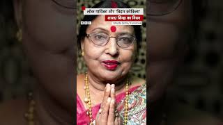 Sharda Sinha का निधन छठ पर्व के गीतों से दुनिया भर में हैं मशहूर [upl. by Akered176]