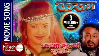 Banma Phoolyo Phool  Movie Song  Nepali Movie Kasam  Maushami Malla  Saroj Khanal [upl. by Tavi685]