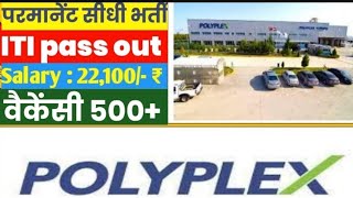 Polyplex Corporation Limited Permanent ITI जॉब 2024 [upl. by Asilad]