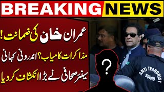 Imran Khans Bail Due to Negotiations  Breaking News  Capital TV [upl. by Dric904]