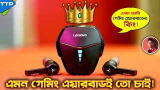 মাথানষ্ট ডিজাইন আর সাউন্ড কোয়ালিটি নিয়ে Lenovo HQ08 Gaming TWS [upl. by Enyrhtak]